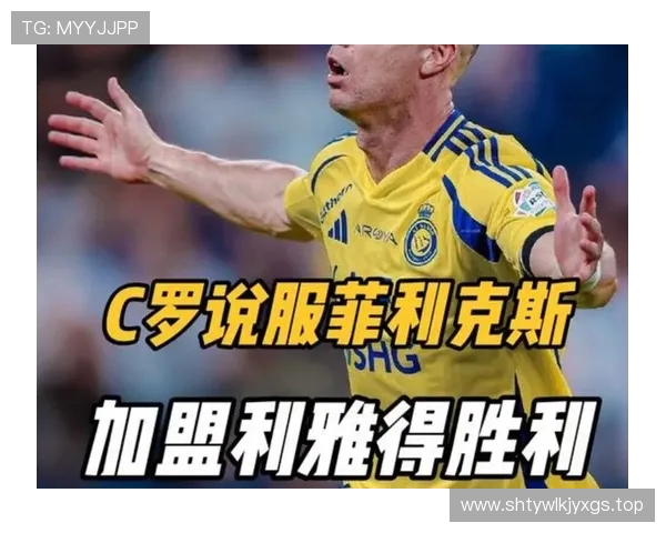 沙特媒体：利雅得胜利确认不退出沙超杯已安排私人飞机全队出征