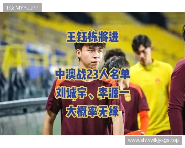 蒯纪闻：王钰栋与刘诚宇叮嘱我要多向老大哥们请教并听从教练组安排